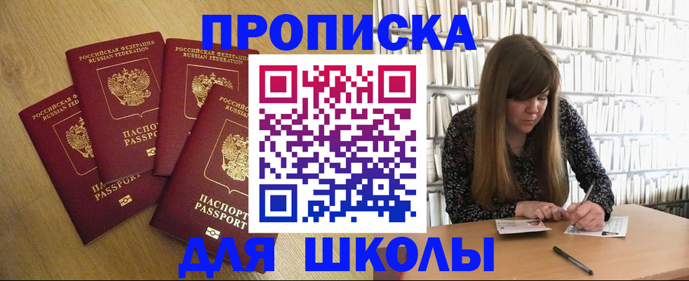 регистрация для дет. сада в Челябинске