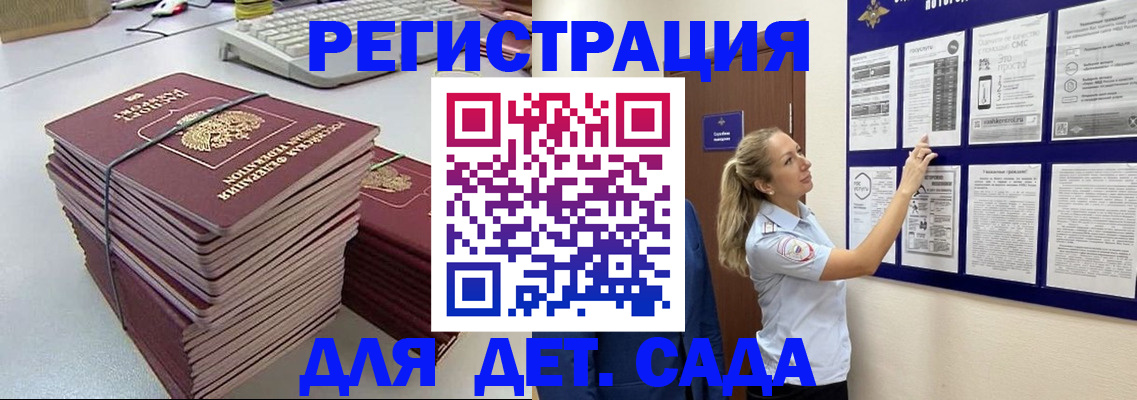 миграционный учет в Челябинске