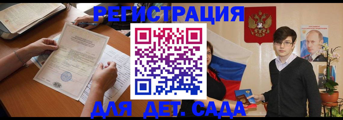 прописка от собственника в Челябинске